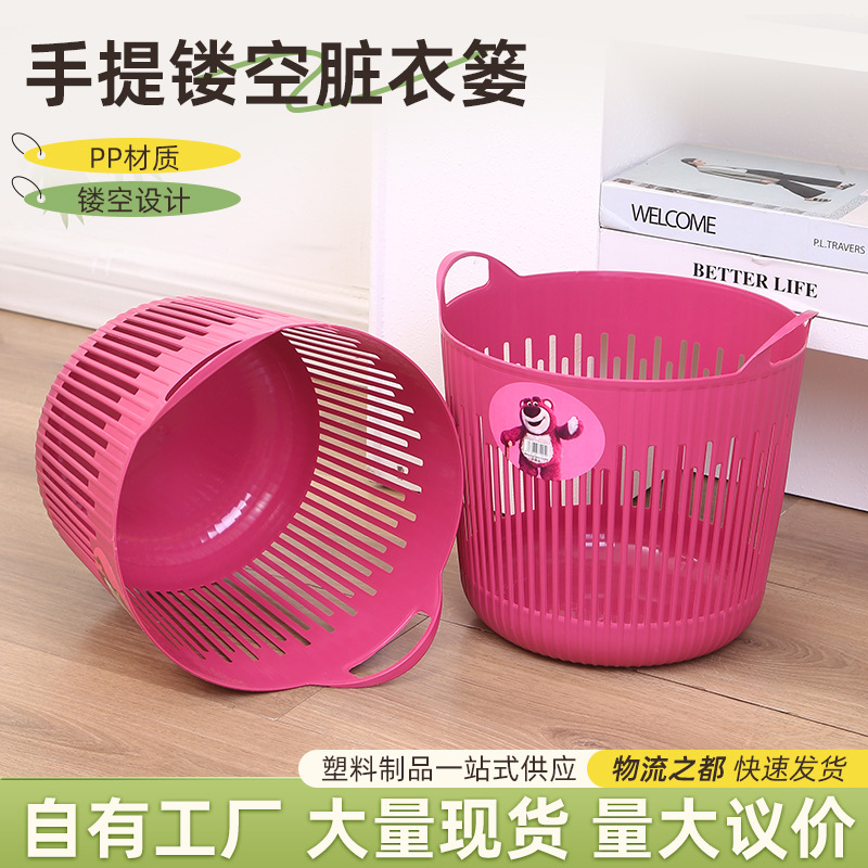 Пластиковая портативная полая корзина для грязного белья, толстая корзина для хранения мусора, круглая корзина для грязного белья для ванной