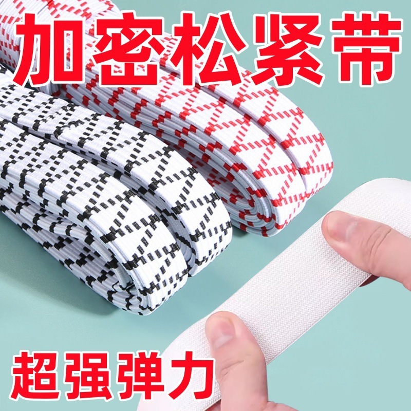 Elastic Band Thickened High-Elasticity Rubber Band Waistband for Pants, Leggings, Cuffs, Clothing Elastic Band, Elastic Cord