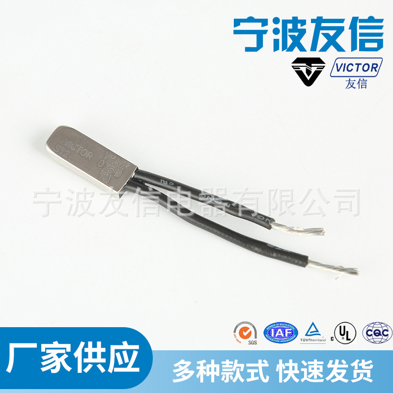 Ningbo Manufacturer Supplies V8 Small Volume Thermostat Heating Clothing Overheating Protector Resistance Stable Temperature Switch