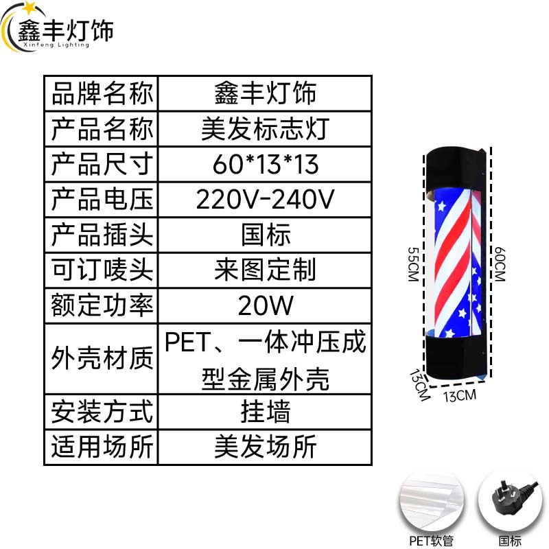 Black Semicircular Cover Red Blue White Waterproof Barber Pole Barber Shop Hairdressing Logo Light Hairdressing Turning Light Hair Salon Turning