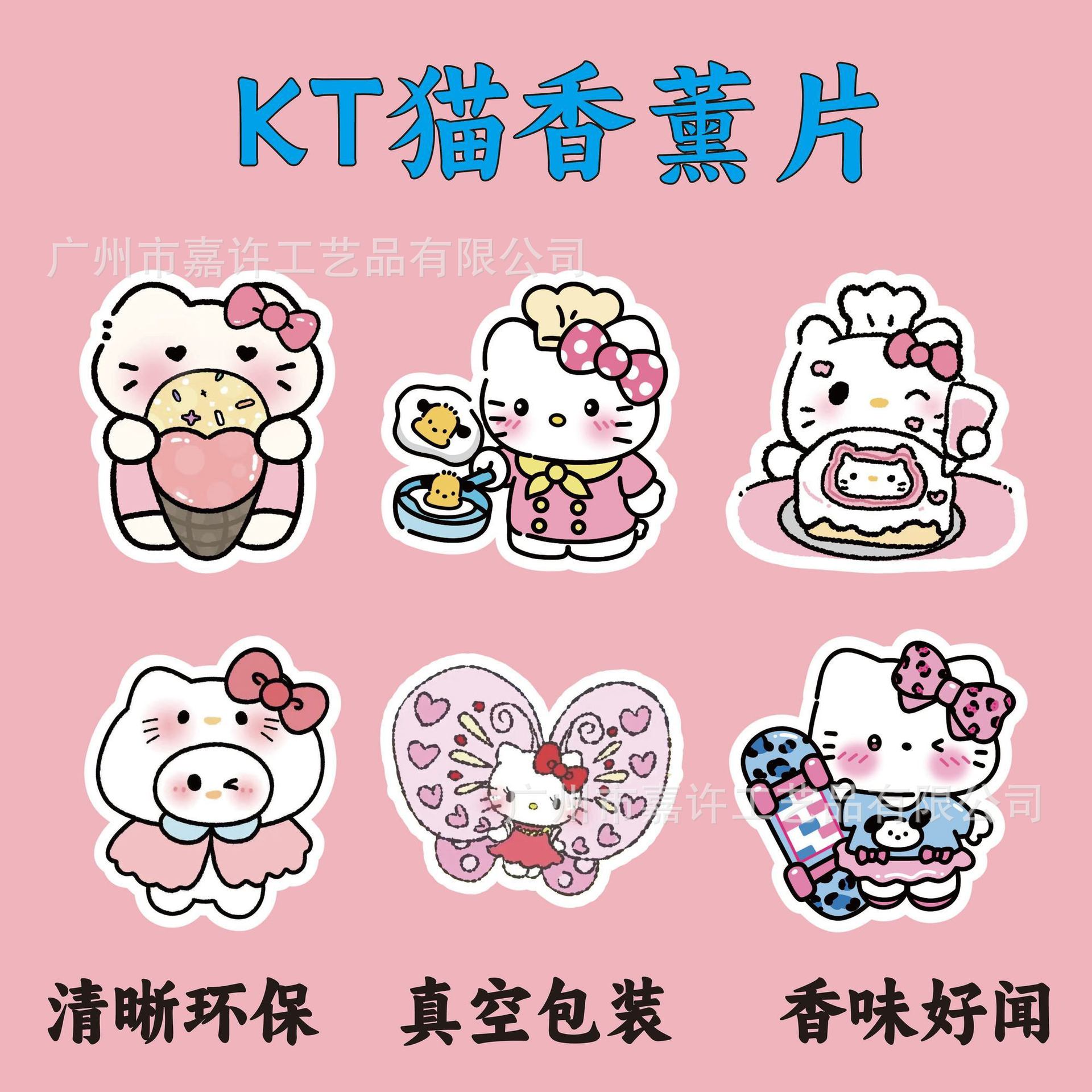 Cute Cartoon Kt Cat Car Aromatherapy Tablets Indoor Deodorizing Girl's Room Hangings Wardrobe Fragrance Tablets Production Wholesale