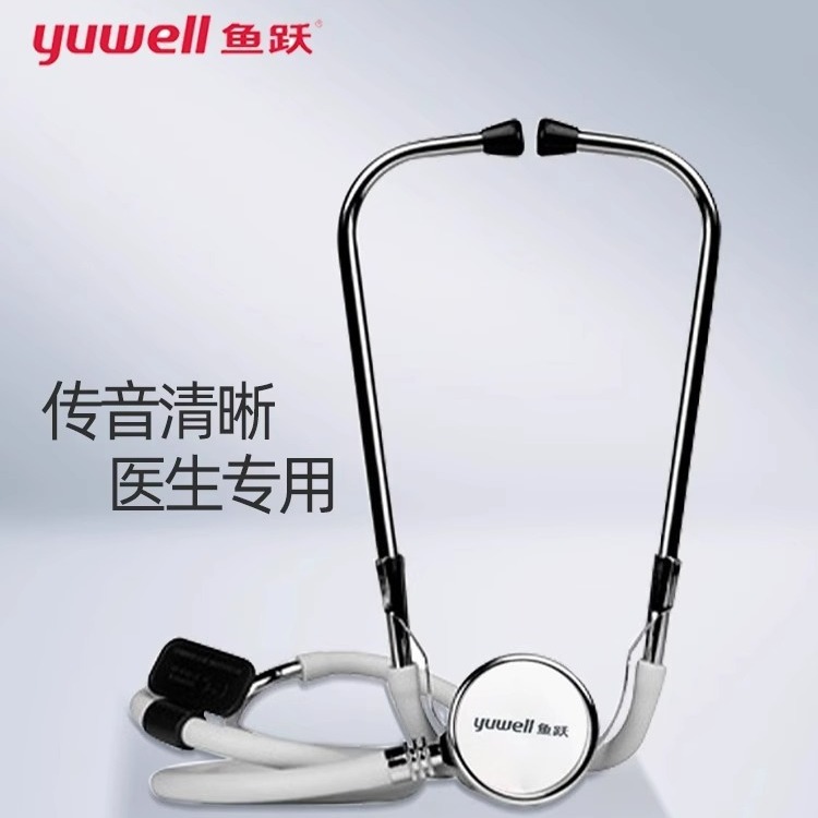 Single-Use Stethoscope, Dual-Use Stethoscope, Pediatrician's Home-Use Stethoscope, Pregnant Woman's Fetal Movement and Heart Rate Monitor