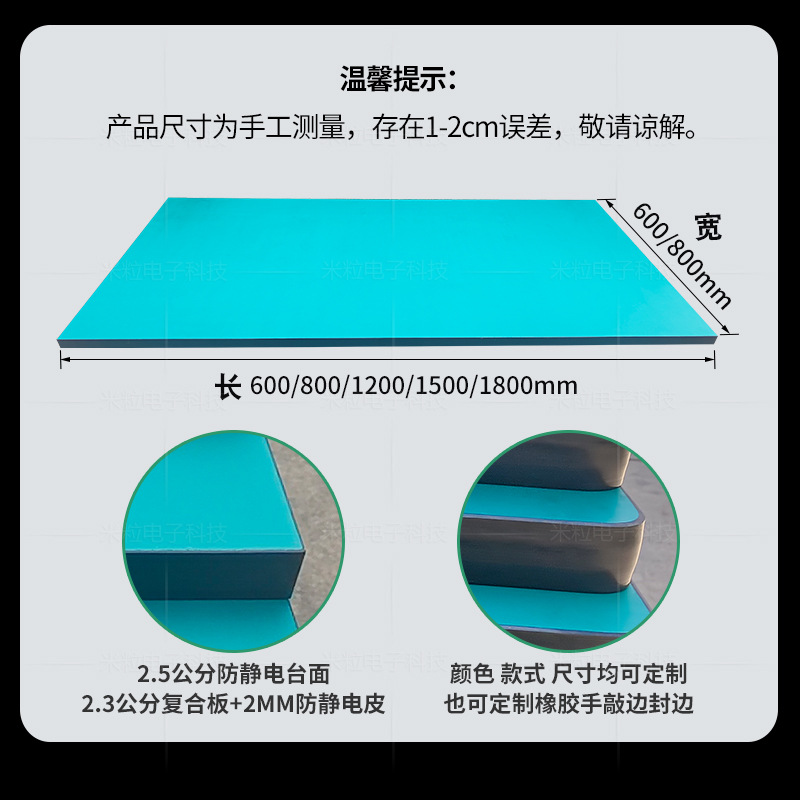 Green anti-static workbench panel desktop table board assembly line workbench operation table table table panel thickening