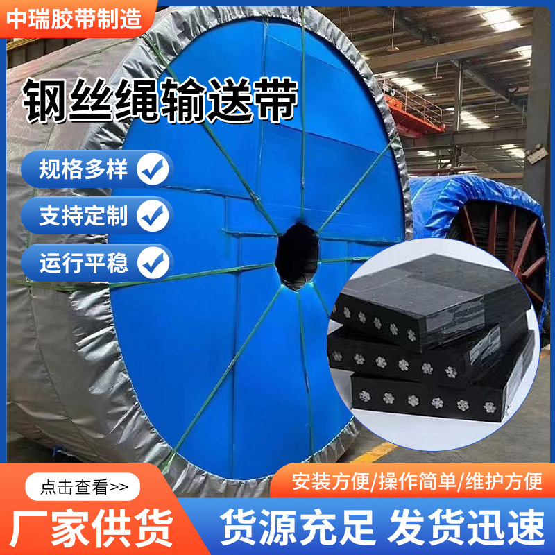 Конвейерный ремень из проволоки, огнестойкий, для горнодобывающей промышленности, для песка и гравия, с канавкой, термостойкий, морозостойкий