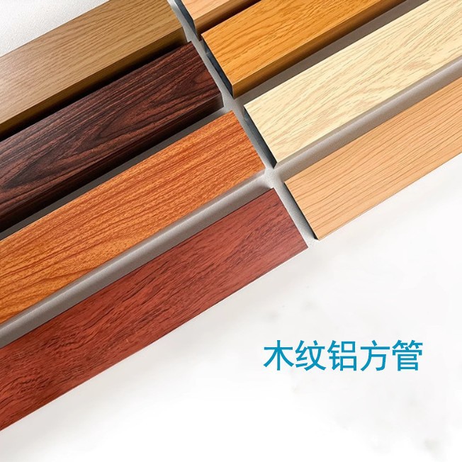 Aluminum Square Tube Aluminum Profile Square Tube Ceiling Aluminum Grille Profile Office Strip Decorative Ceiling Engineering Ceiling