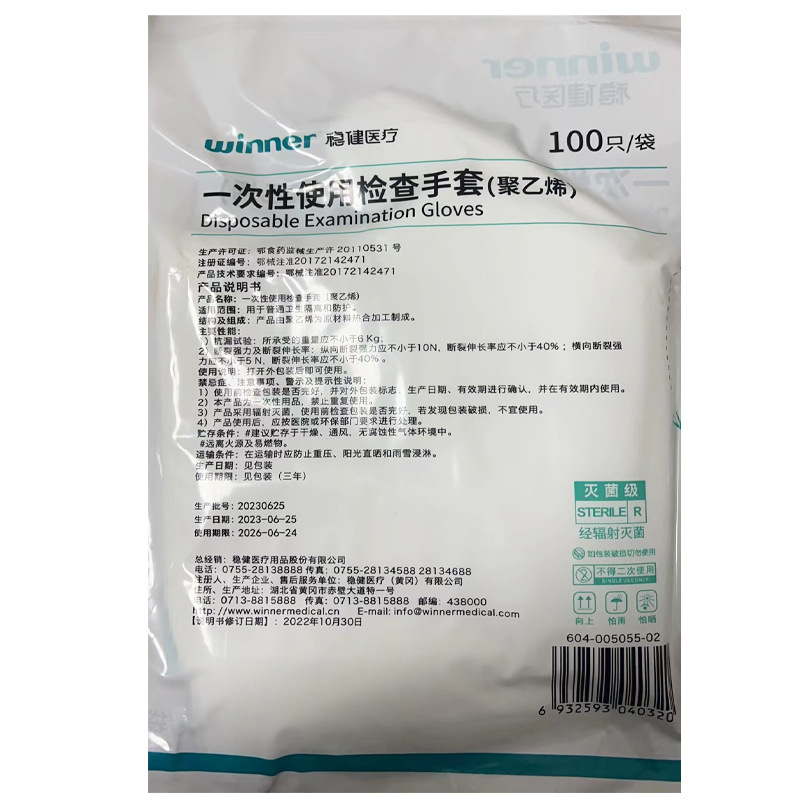 Robust medical disposable examination gloves medical polyethylene film gloves sterilization grade 100/bag