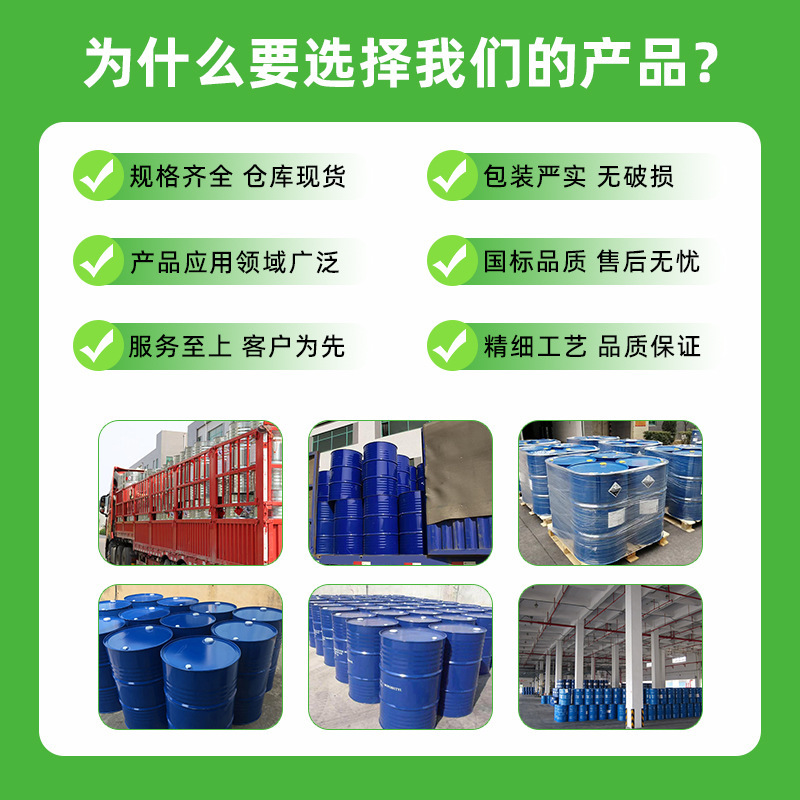Manufacturer's Spot Industrial Grade Isophorone Paint Thinner Slow Drying Water 78-59-1 Isophorone