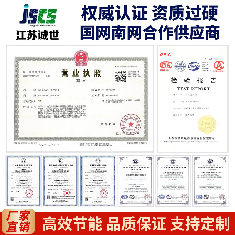 Scb14-800Kva Dry-Type Transformer High-Power High-Overload Super-Capacity Chengshi Optoelectronics Power Transformer