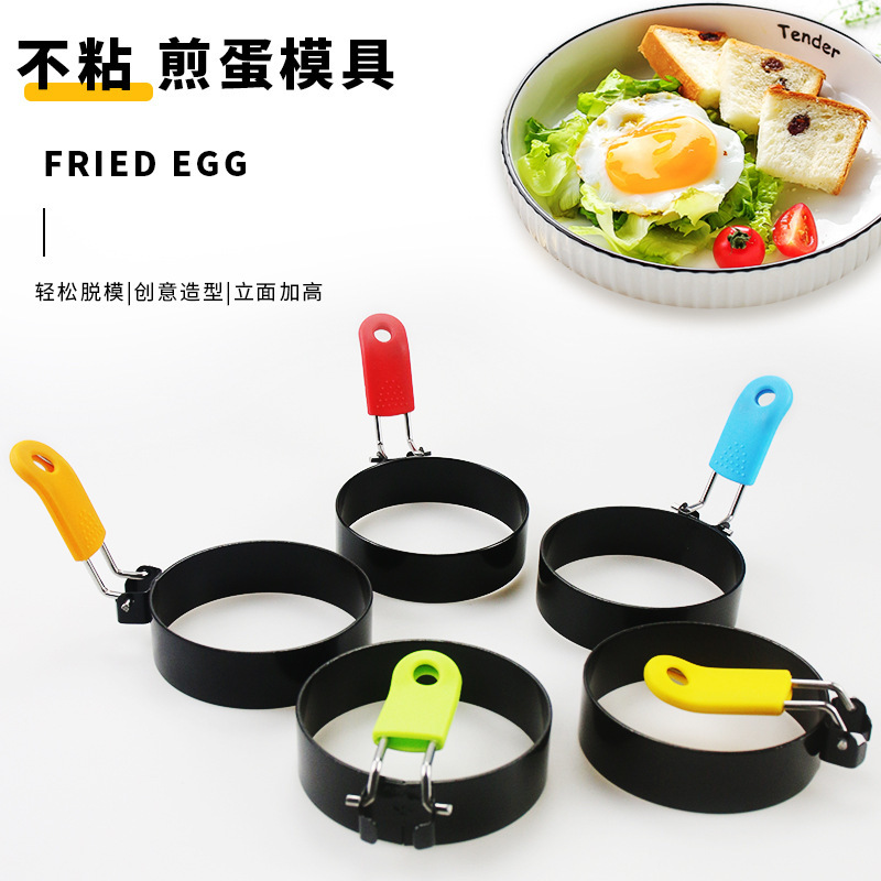 Anti-scalding egg ring iron spray non-stick round omelette omelette model omelette mold omelette ring omelette artifact