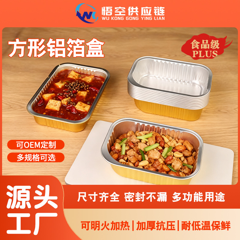 Коробка из фольги для быстрого питания для коммерческого использования, для барбекю, тушеного мяса, жареной рыбы, раков на вынос, золотая упаковка, утолщенная одноразовая коробка для обеда