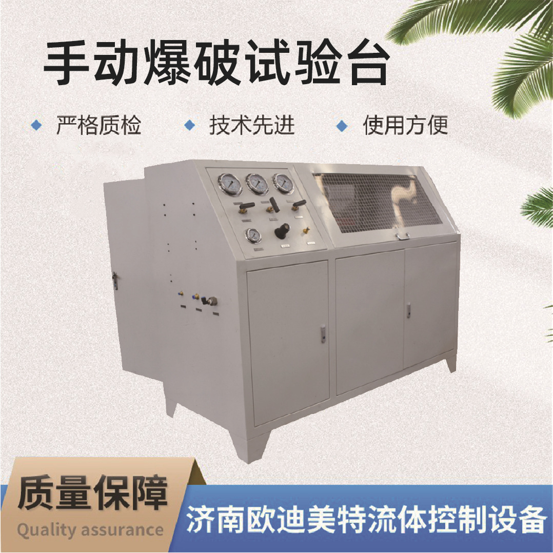Blasting test bench applicable to metal pipe PVC pipe liquid pressure 0-600mpa pressure blasting test machine