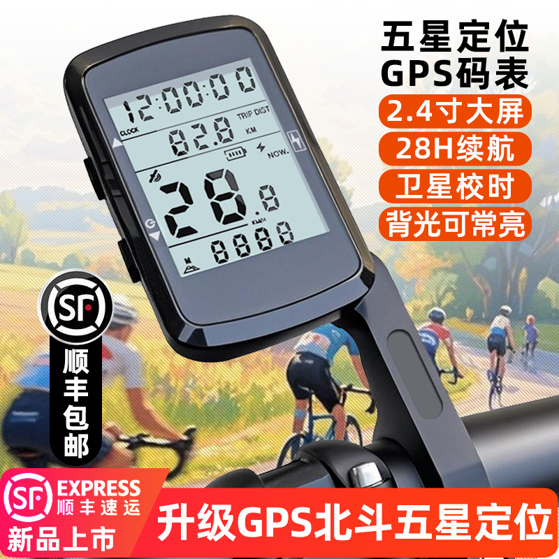 Запуск нового продукта GPS беспроводной кодомер для велосипеда, дорожный кодомер, большой экран, подсветка, горный велосипед, дорожный велосипед, спидометр