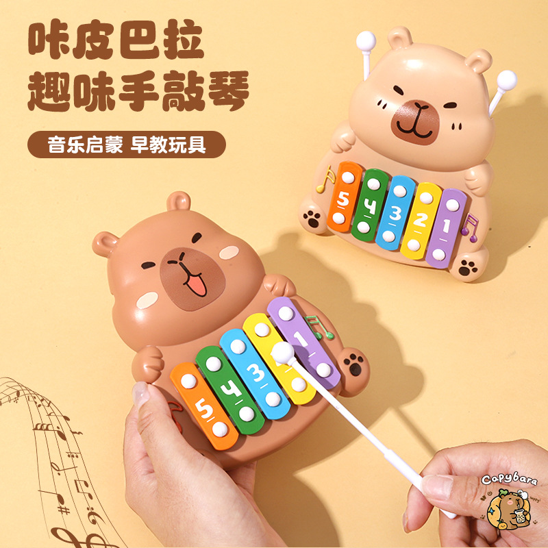 Новые игрушки для детей Kapibala, детский ударный инструмент, музыкальные игрушки для раннего обучения