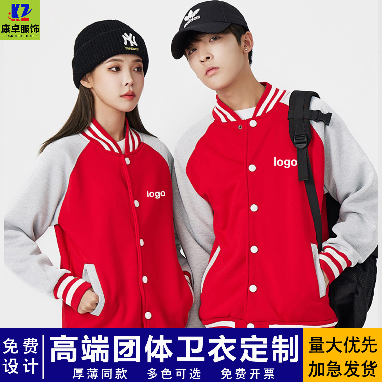 Workwear Sweatshirt Custom Printed Logo Baseball Uniform Class Uniform Team Building Jacket Custom Autumn and Winter Advertising Workwear Embroidery