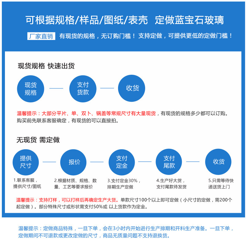 [Sapphire] Sapphire watch mirror lens cover flat single and double coated silk screen printing factory wholesale