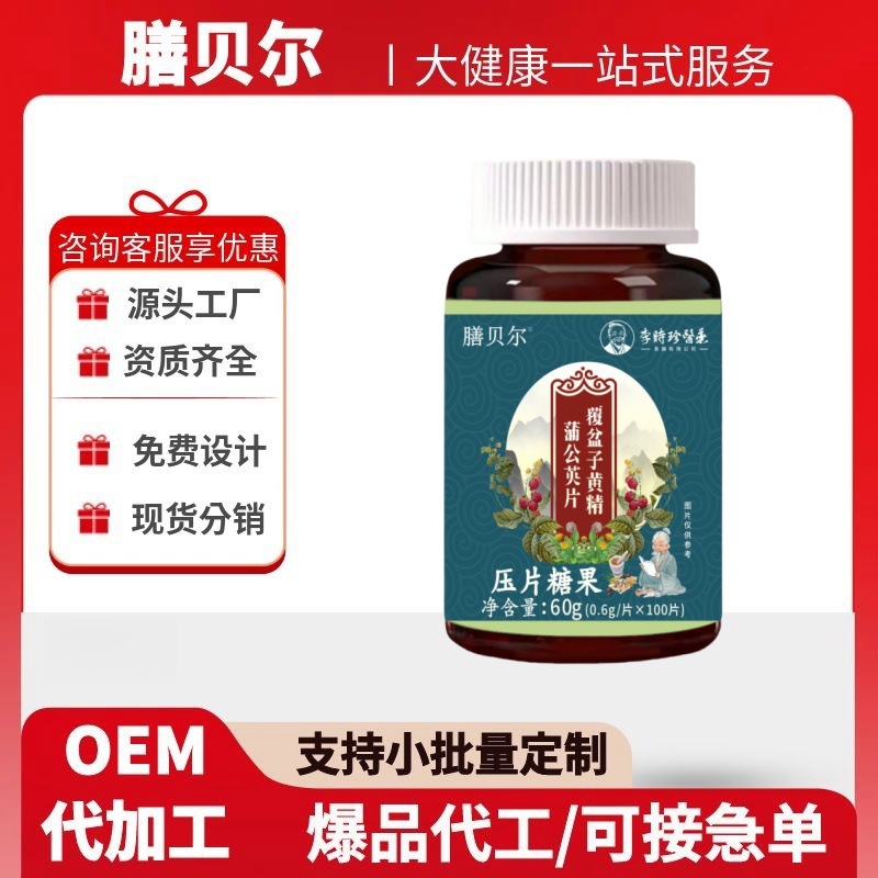 Шанбэли малина, полигонатум, таблетки одуванчика, пищевая продукция, официальный флагманский магазин, 100 таблеток/бутылка