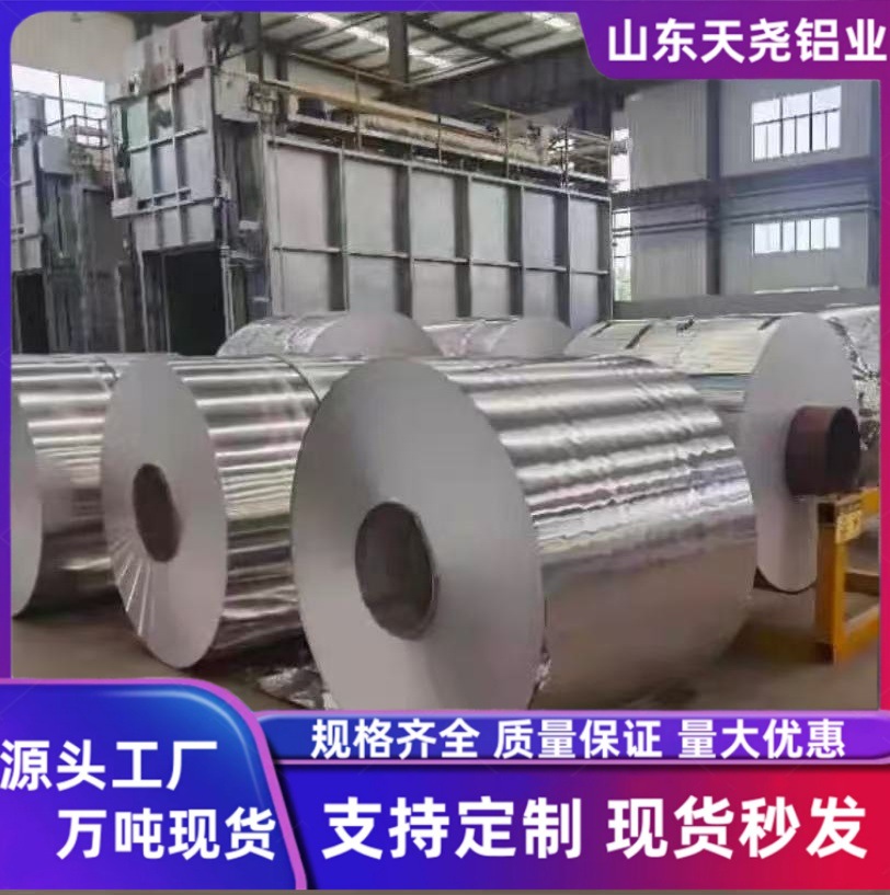 Aluminum Sheet Aluminum Roll 0.2Mm—1.0Mm Thick Insulation Pipe Casing Outer Protective Aluminum Sheet 0.5 Roll Thin Aluminum