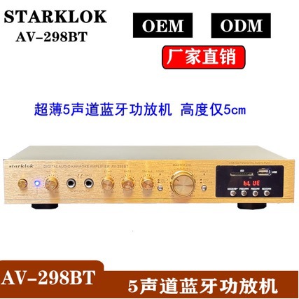 Starklok 5-канальный домашний кинотеатр усилитель Высокая мощность Стадия Bluetooth Радиоусилитель Прямые продажи от производителя