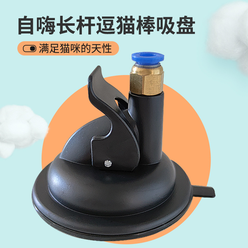 Игрушка для кошек с присоской