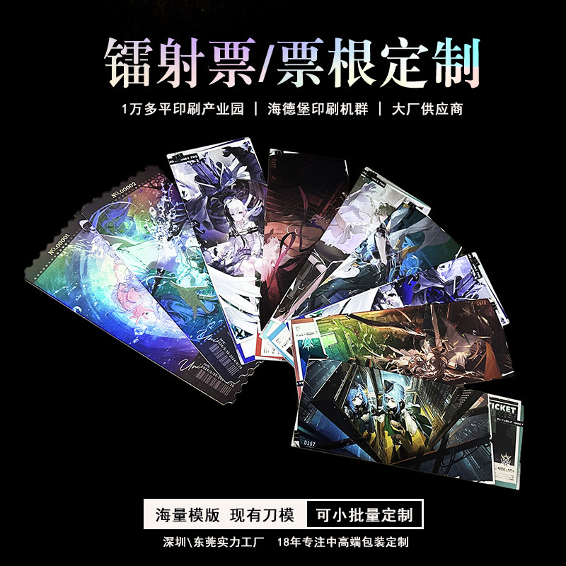 Лазерный билет, карта аниме, индивидуальная серебряная карта, печать обратного УФ-сияния, памятный билет группы звезд