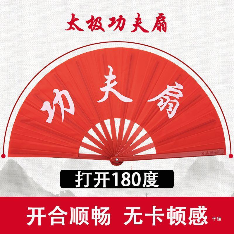 Tai Chi Kung Fu Fan, Red School Fan, Exercise Fan, Kidsren's Adult Fan, Plastic Bone Bamboo Bone Martial Arts Fan