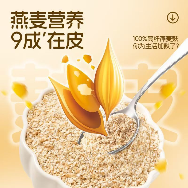 Овсяные отруби чистые гранулы без порошка заменитель питания для снижения веса без сахара 300Г/коробка