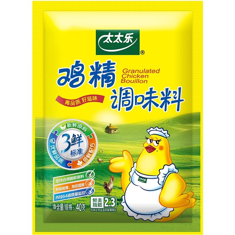 Taitai Le Sanxian Chicken Essence 40g * 3 Fresh Chicken Essence Soup Stir-fry to Increase Flavor and Replace MSG Household Seasoning