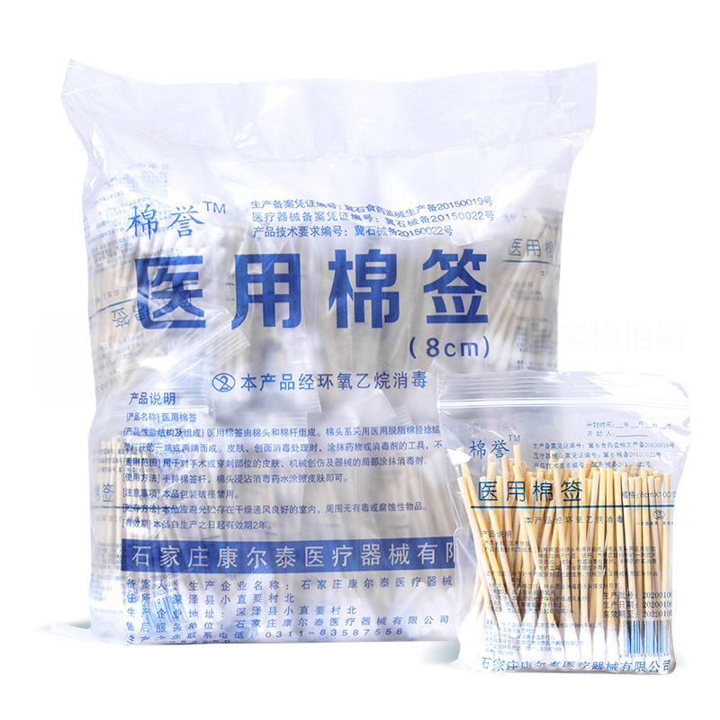 Cotton Swab Makeup Single-Head Sterile Disinfection Cotton Swab Medical Disposable Wooden Swab 8Cm10Cm