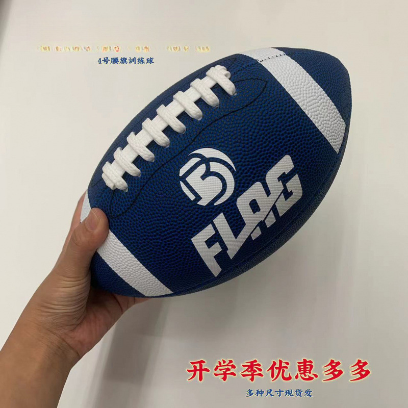 Флаг-футбол чемпион, детский футбольный мяч, американский футбол, молодежные и взрослые тренировки, соревнования