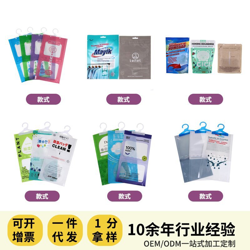 Mildew-proof household hanging wardrobe dehumidification bag moisture-proof dehumidifier desiccant factory wholesale dehumidification bag