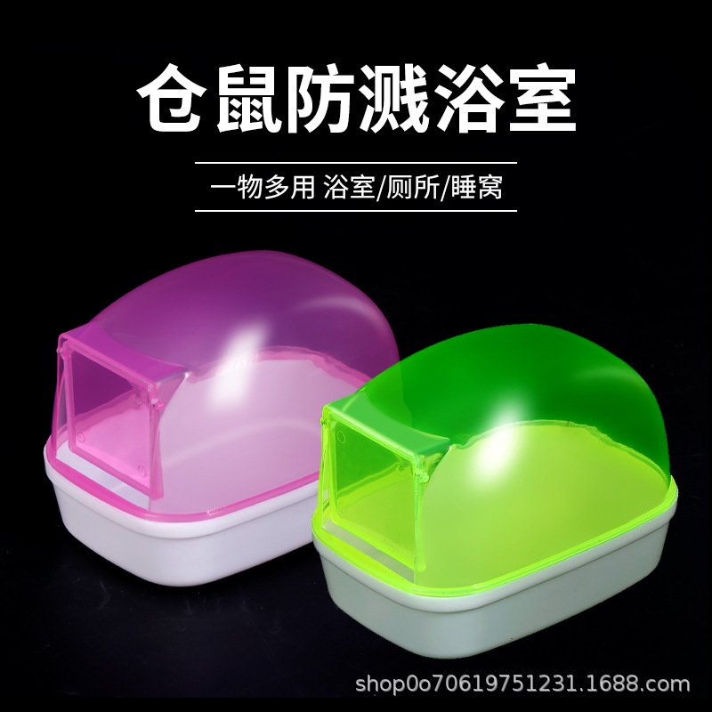 Туалет для хомяков с ванной, двухфункциональный, с песком, защитой от брызг, внешний туалет для хомяков