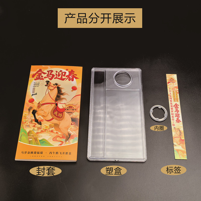 2026 Year of the Horse Long-Term Clause 1 Coin 1 Banknote Plastic Box 1 27mm Commemorative Coin + 1 Horse Banknote Collection Box Transparent Box