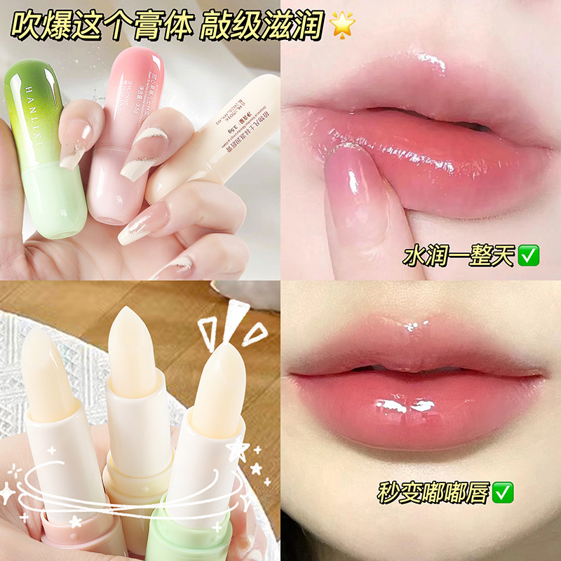 Han Lixi Vaseline Lip Balm Kit moisturizing lip mask lip care color-changing lipstick female student lipstick