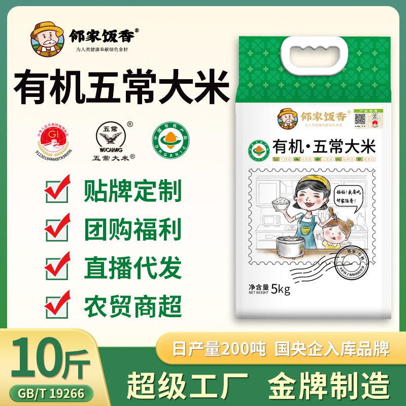 Органический рис с северо-востока Учан 5кг Пакет 5кг Рис Дао Хуассян 19266 Производитель Оптовая продажа и доставка