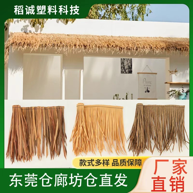 Simulated Thatch Roof, Straw Tiles, Fake Straw, Gazebo, Guesthouse, Farmhouse Decoration, Simulated Plastic