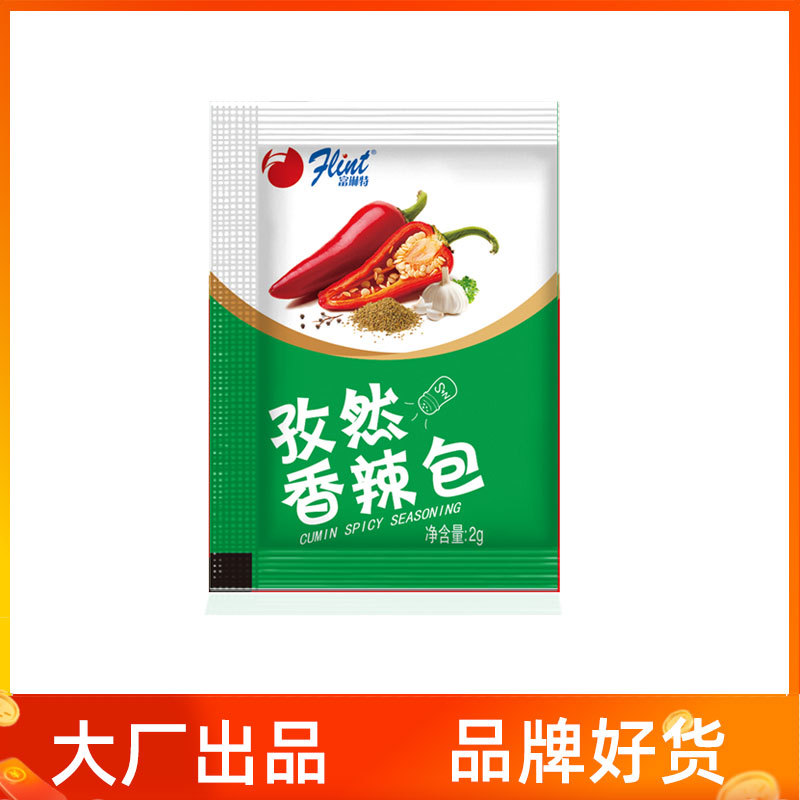 Fulinte cumin spicy bag 2g small seasoning fried chicken wings dipping sauce barbecue seasoning powder seasoning bag seasoning