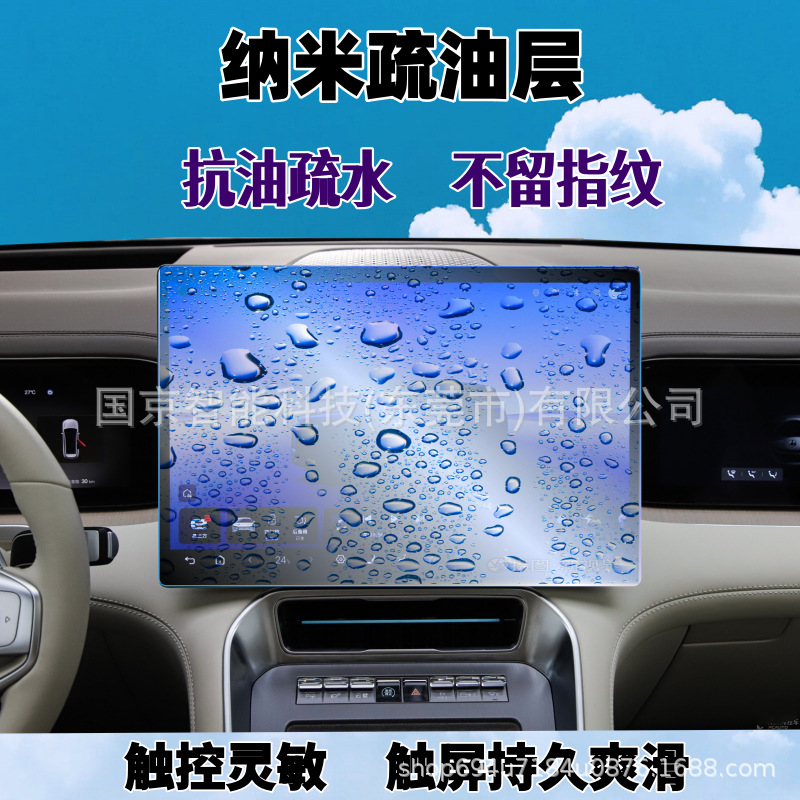 Adapt to 25 Denza N8L Central Control Integrated Screen Tempered Film Navigation Screen Tempered Film Tpu Interior Film