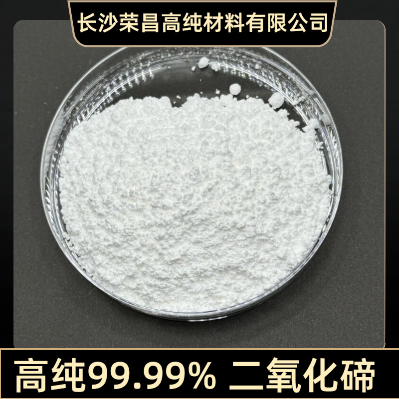 High Purity Tellurium Dioxide Tellurium Oxide Teo2 99.99% Chemical Nickel Plating Digital Component Material