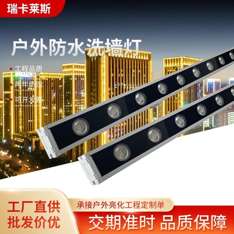 Производитель светодиодного уличного водонепроницаемого настенного светильника 18W 24W 36W цветного освещения для инженерного контурного ограждения