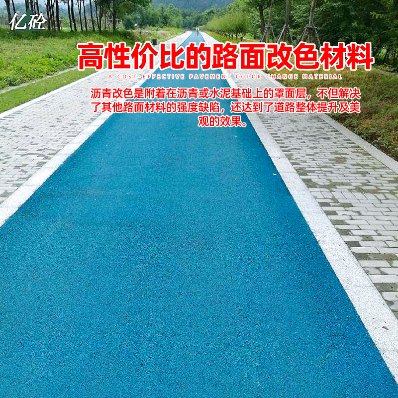 Water-Permeable Pavement Color-Changing Agent Colorful Water-Permeable Concrete Floor Paint Protective Agent Paint Water-Permeable Asphalt Color-Changing Manufacturer
