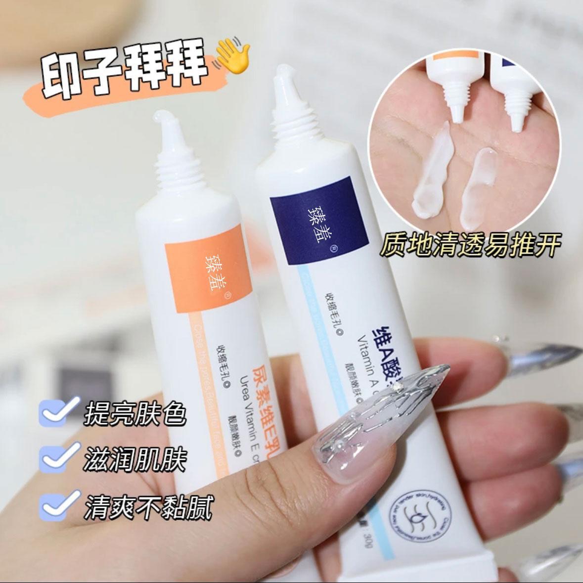 Zhenshy Vitamin a Acid Ointment Urea Vitamin E Cream Exfoliating Acne Cream Removes Blackheads and Diminishes Melanin Wholesale Rejuvenates Skin