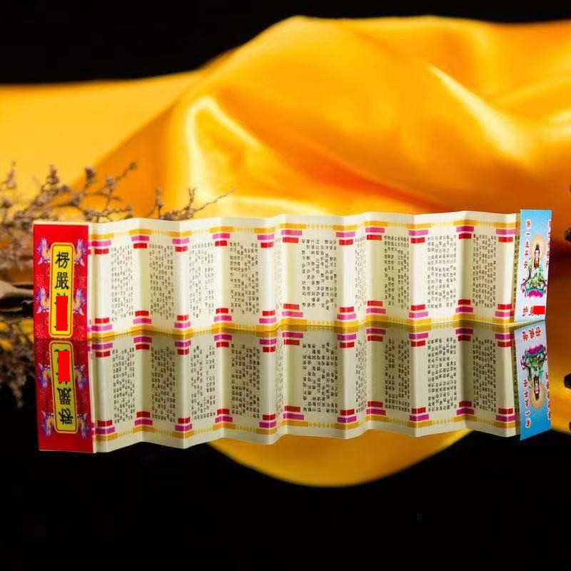 Miniature Sutra Paper Printing Scripture Great Sadness Shurangama Heart Sutra Diamond Sutra Mini Sutra Bag Bag