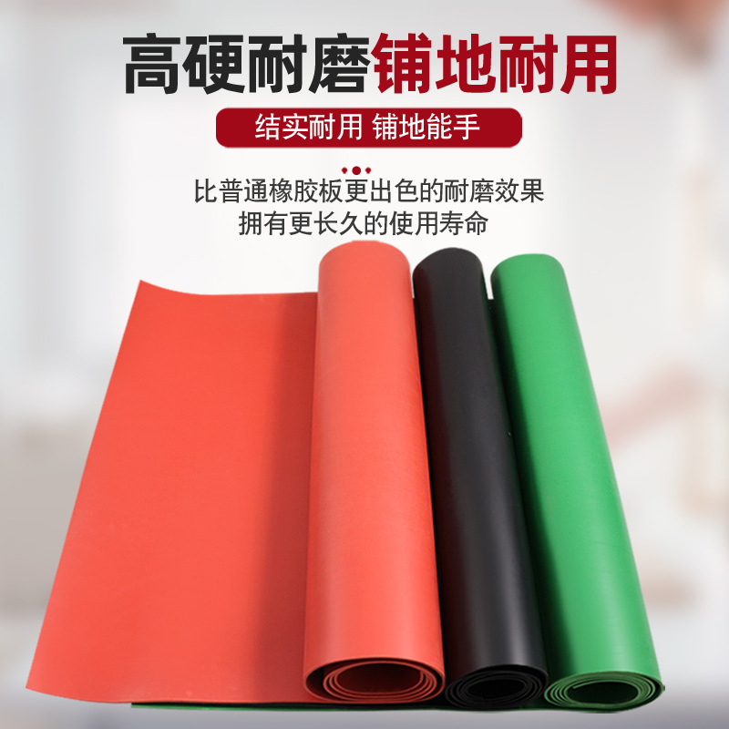 Rubber Sheet Industrial Insulation Mat Red Insulation for Power Distribution Room Anti-Slip Pressure-Resistant Rubber Sheet Black Rubber 3mm Rubber Mat