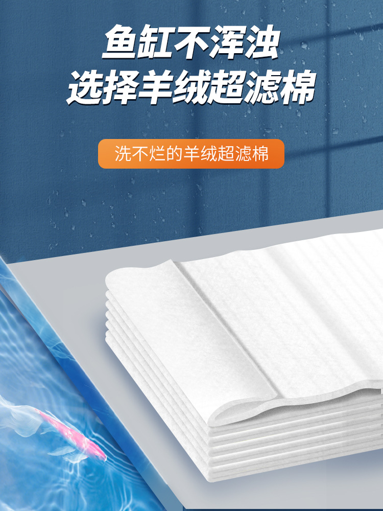 Фильтровальный хлопок для аквариума, высокоплотный ультрафильтрационный хлопок, washable, фильтровальный материал, верхний фильтр, нижний фильтр, губка