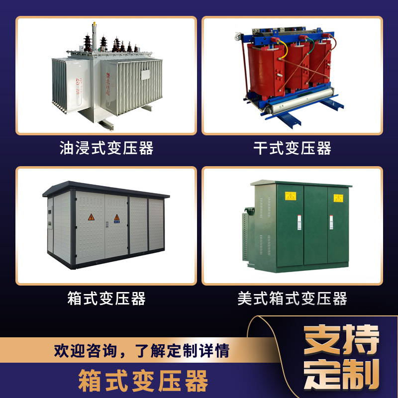 Box Substation 630Kva European Style Box Transformer Pre-Assembled Complete Set of Photovoltaic Distribution Room Street Light Box Transformer