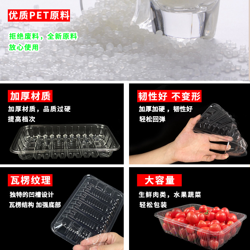 Disposable Plastic Tray Transparent Rectangular Supermarket Fruit and Vegetable Tray Fresh Food Packaging Tray
