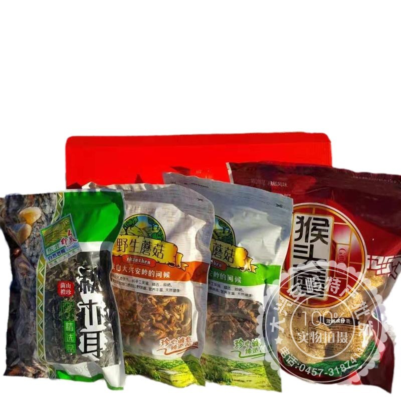 Northeast specialty gift box gift package Shanzhen hazelnut mushroom fungus monkey head Mushroom Mushroom mushroom mountain goods combination 250g * 4 bags