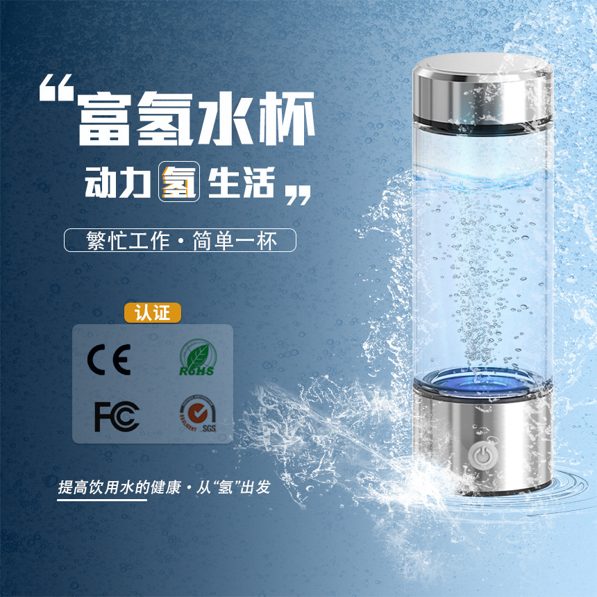 Factory atomized hydrogen-rich water cup hydrogen-rich cup exhibition gift water vegetarian cup electrolytic water vegetarian cup gift box wholesale