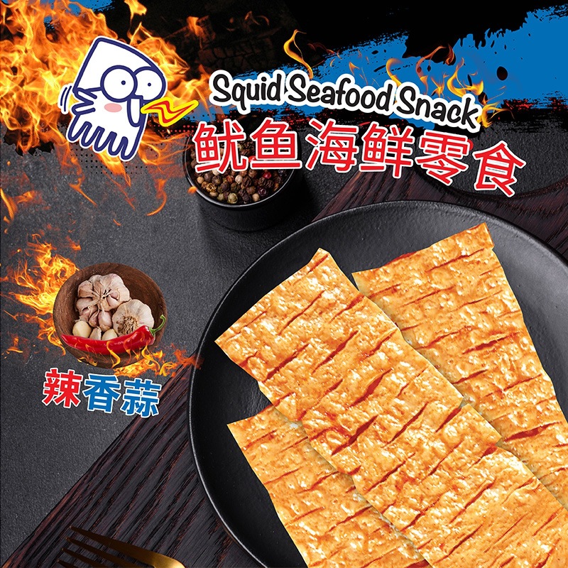 Thailand imported specialty seafood mixed with Duole brand hand-torn seafood instant squid slices snacks wholesale 20g