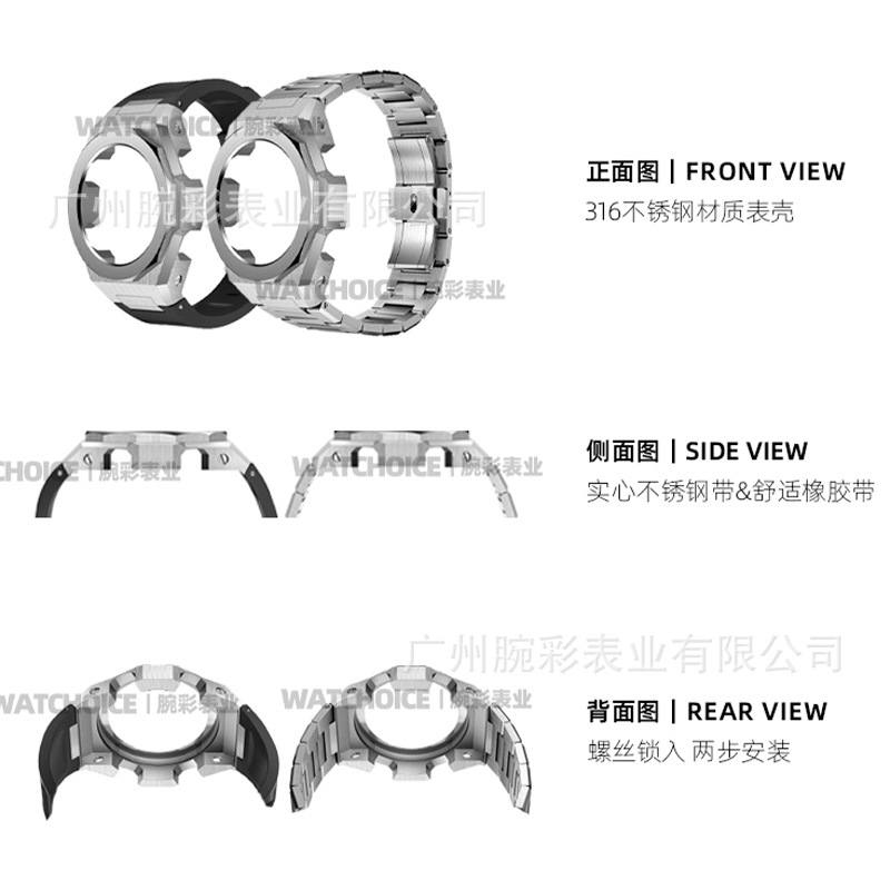 Suitable for Casagull Ga-110 Series Modified Watch Case Tianji Stainless Steel Watch Case Strap Farm Oak